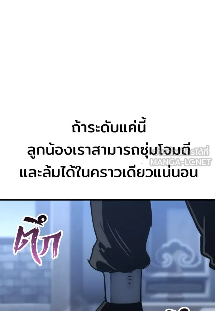 เส้นทางสู่เทพมาร ตอนที่ 78 รูปที่ 159