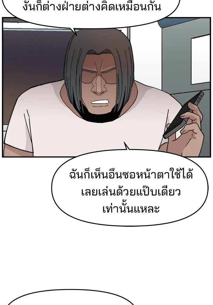 ห้องเรียนสาวแสบ ตอนที่ 23 รูปที่ 49