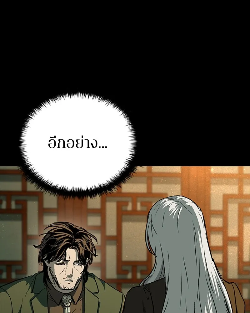 เกาลูน  ซาโรกา ตอนที่ 25 รูปที่ 13