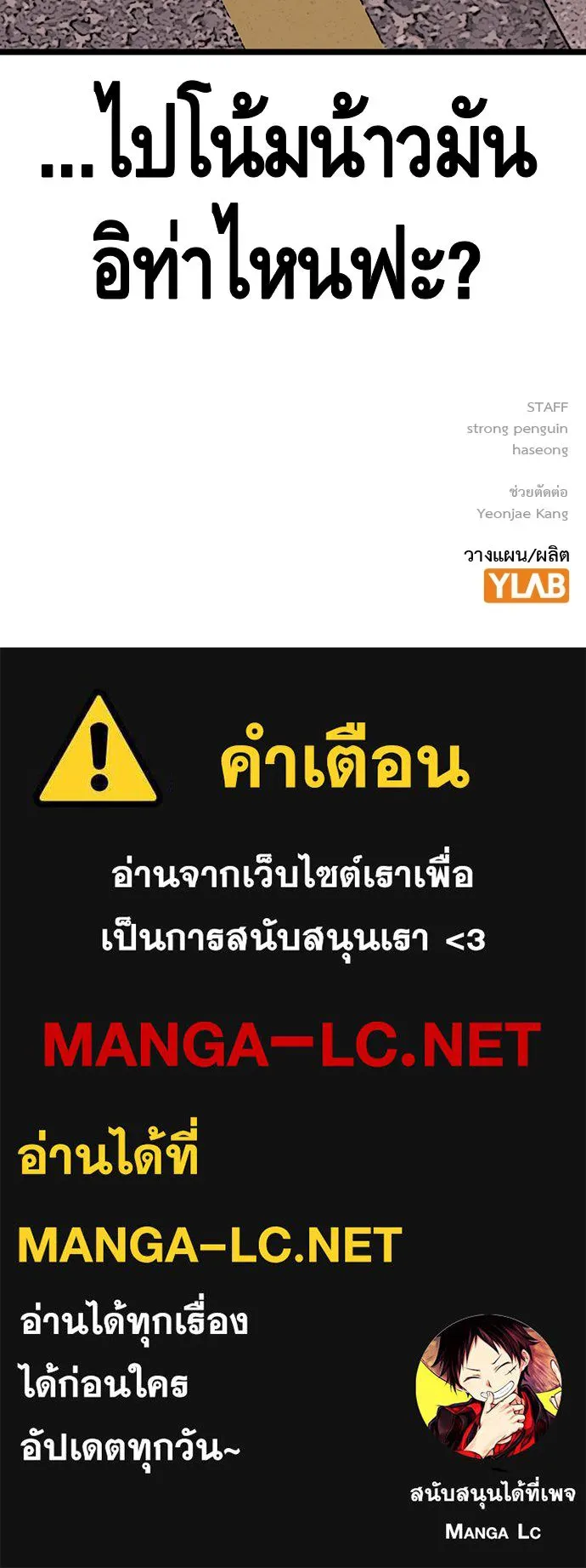 King Game ตอนที่ 18 โน้มน้าวมันอิท่าไหนฟะ รูปที่ 141