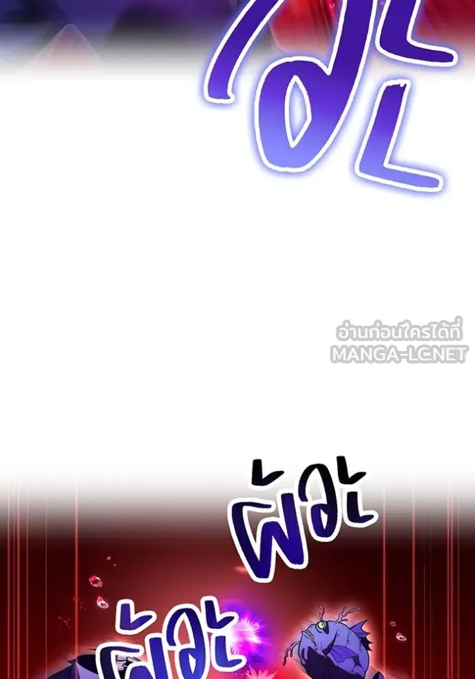 ฮันเตอร์สกิลโกง ตอนที่ 56 รูปที่ 83