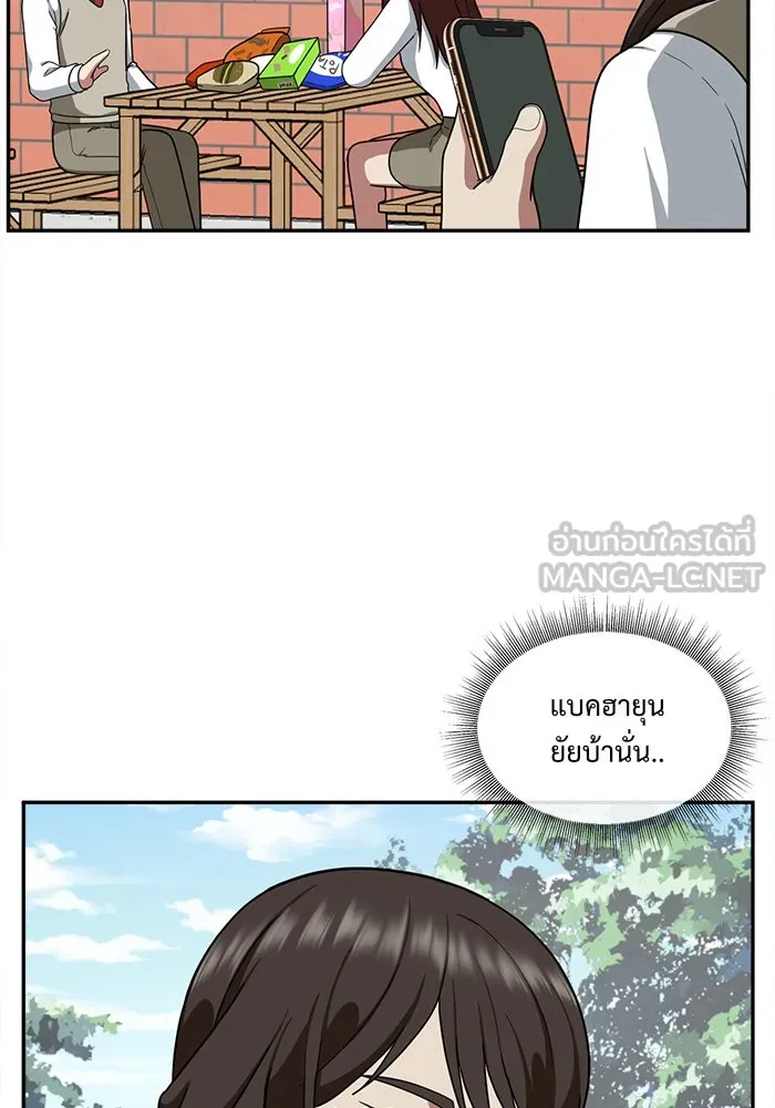 ช่วยเปลี่ยนฉันที ตอนที่ 45. แบซอนจู 11 รูปที่ 117