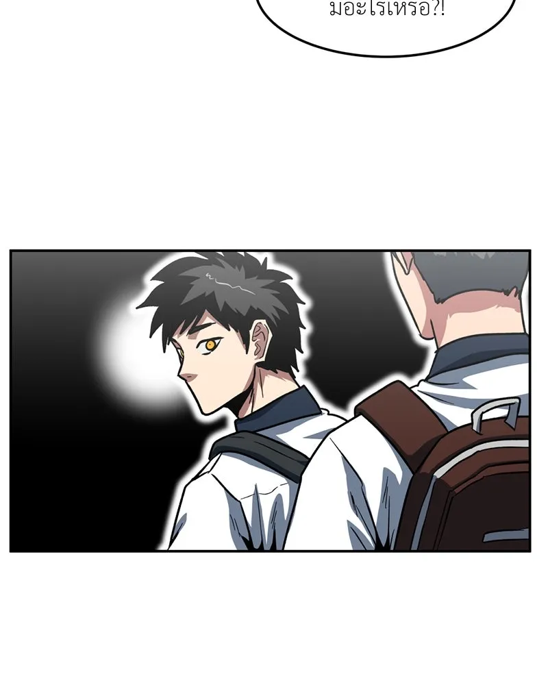 โรงเรียนสัตว์กินเนื้อ ตอนที่ 65 รูปที่ 28