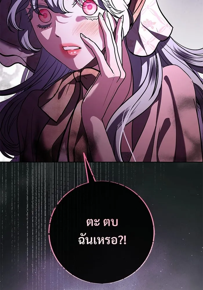แด่ชู้รักของสามี ตอนที่ 90 รูปที่ 95
