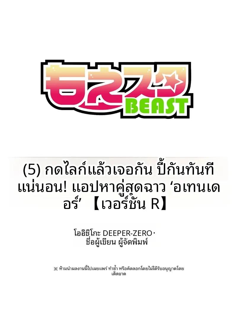 Doujin-Lc- อ่าน โดจิน มังฮวา เกาหลี ญี่ปุ่น จีน แปลไทย สานสัมพันธ์ผ่านการไลค์ ตอนที่ 1 2 3 4 5 6 7 8 9 10 11 12 13 14 ฟรี ไม่มีโฆษณา อ่าน โดจิน Manhwa เกาหลี ญี่ปุ่น จีน เรามีครบ คัดมาให้เน้นๆ โดจิน 18+ รับประกันความฟินโดย  Doujin Lc