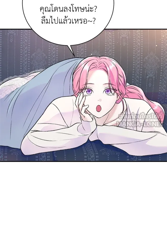 ไหนบอกว่าฉันใกล้ตาย ตอนที่ 43 รูปที่ 33