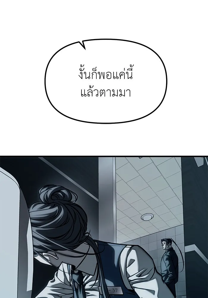 ปฏิบัติการลับบุกโรงเรียนไฮโซ ตอนที่ 106 รูปที่ 46