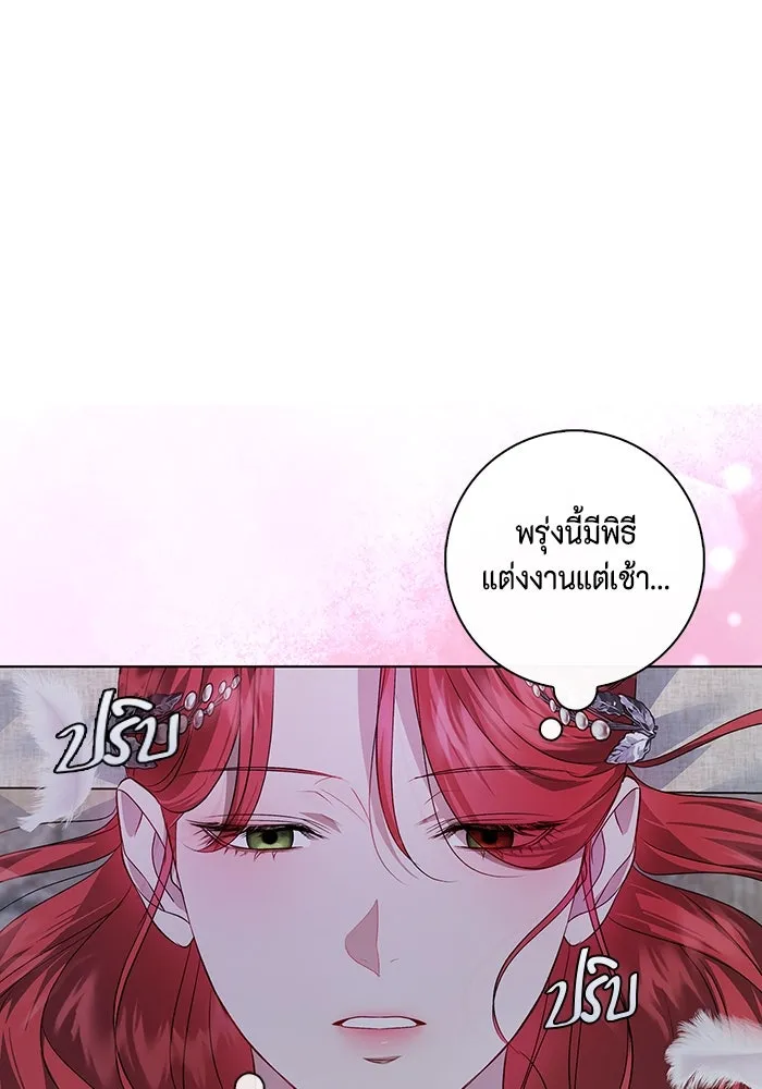 ขอวิธีส่งสามีลงนรก ตอนที่ 3 รูปที่ 49