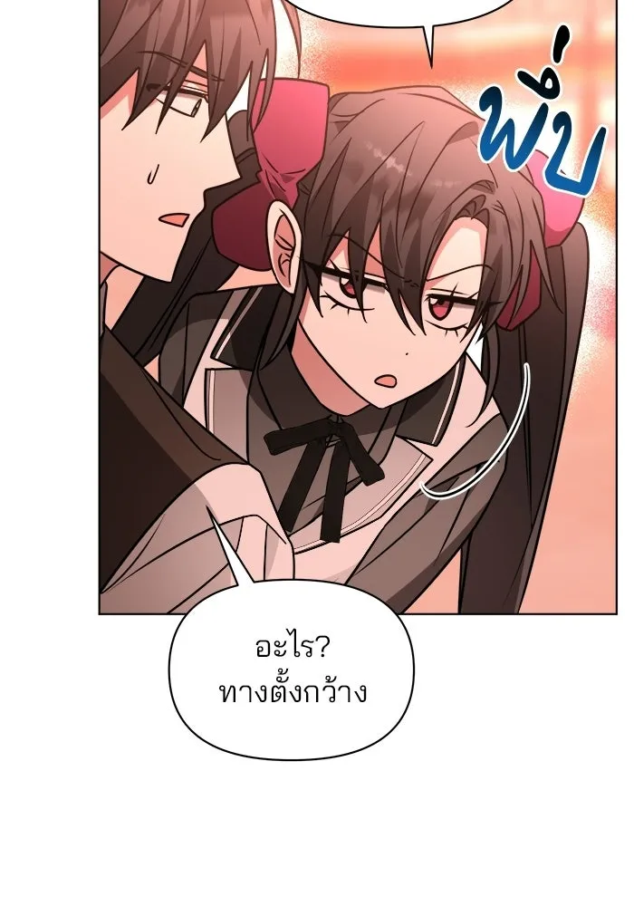 อะคาเดมีนี้เห็นทีจะเจ๊ง ตอนที่ 91 รูปที่ 40