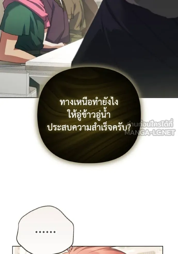 ราชินีจอมมาร ตอนที่ 55 รูปที่ 62