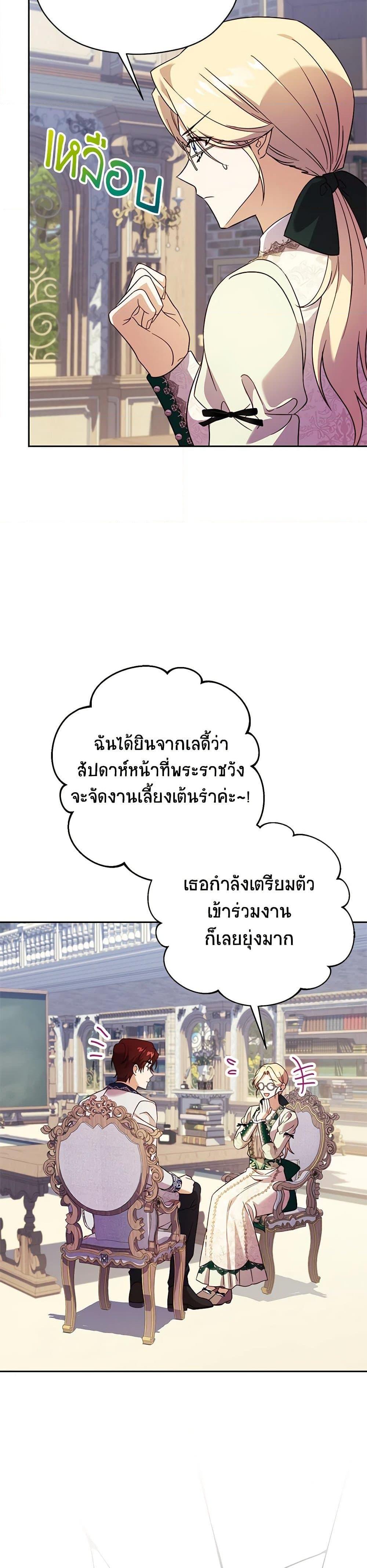 Manga-lc-com อ่านมังงะ อ่านการ์ตูน ออนไลน์ ฟรี Immoral Duke’s Family Needs to be Homeschooled ตอนที่ 1 2 3 4 5 6 7 8 9 10 11 12 13 14 ฟรี ไม่มีโฆษณา Manga-lc - อ่าน มังงะ อ่าน การ์ตูน ออนไลน์ อ่านมังงะ ฟรี