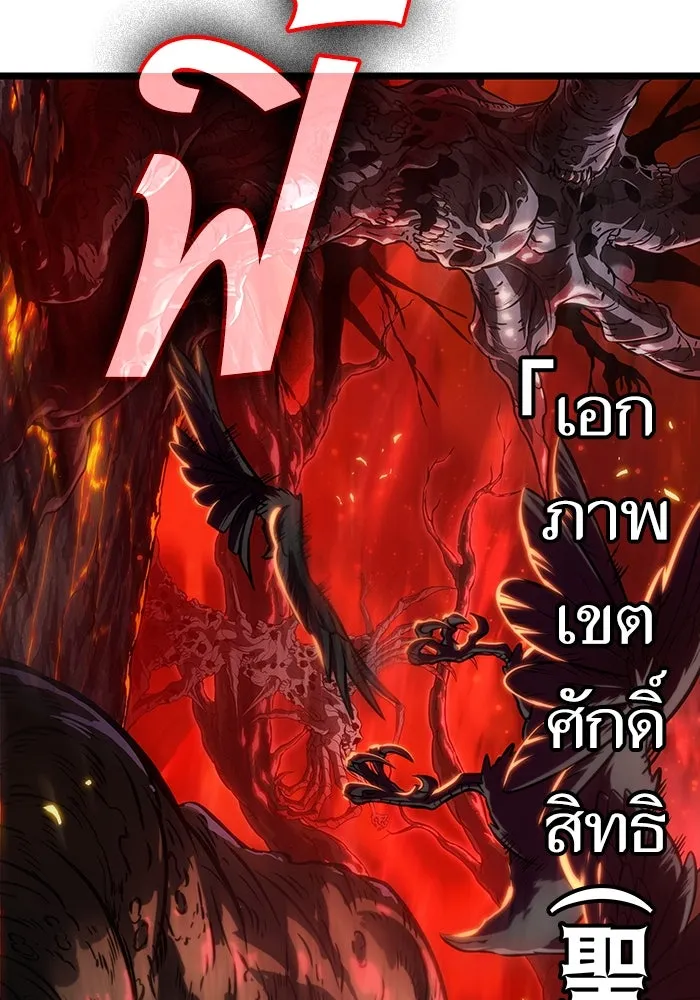 หลังวันสิ้นโลก ตอนที่ 124 รูปที่ 133