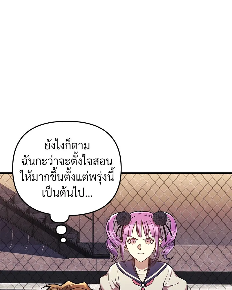 สัปดาห์นี้งดอัปตอนใหม่ ตอนที่ 44 รูปที่ 58