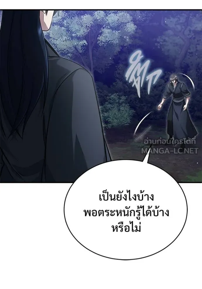 Regressor’s Life Aft ตอนที่ 82 รูปที่ 111