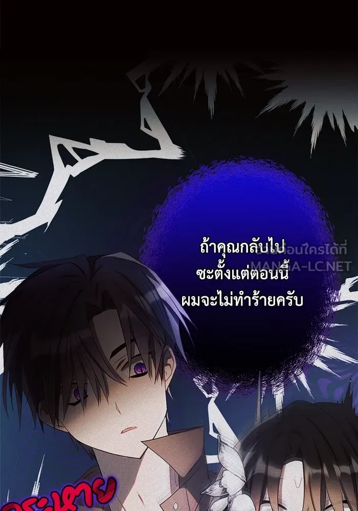 แอชสตาร์ต ตอนที่ 3 รูปที่ 18