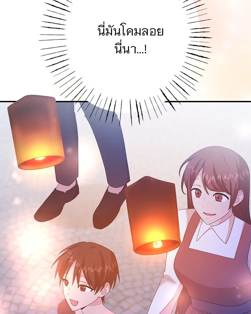 อนาคตพบรัก ตอนที่ 36 รูปที่ 76