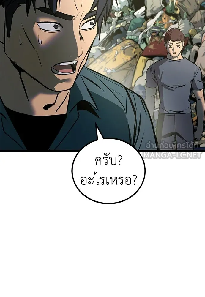 ผู้คุมหมายเลข 0 ตอนที่ 24 รูปที่ 138