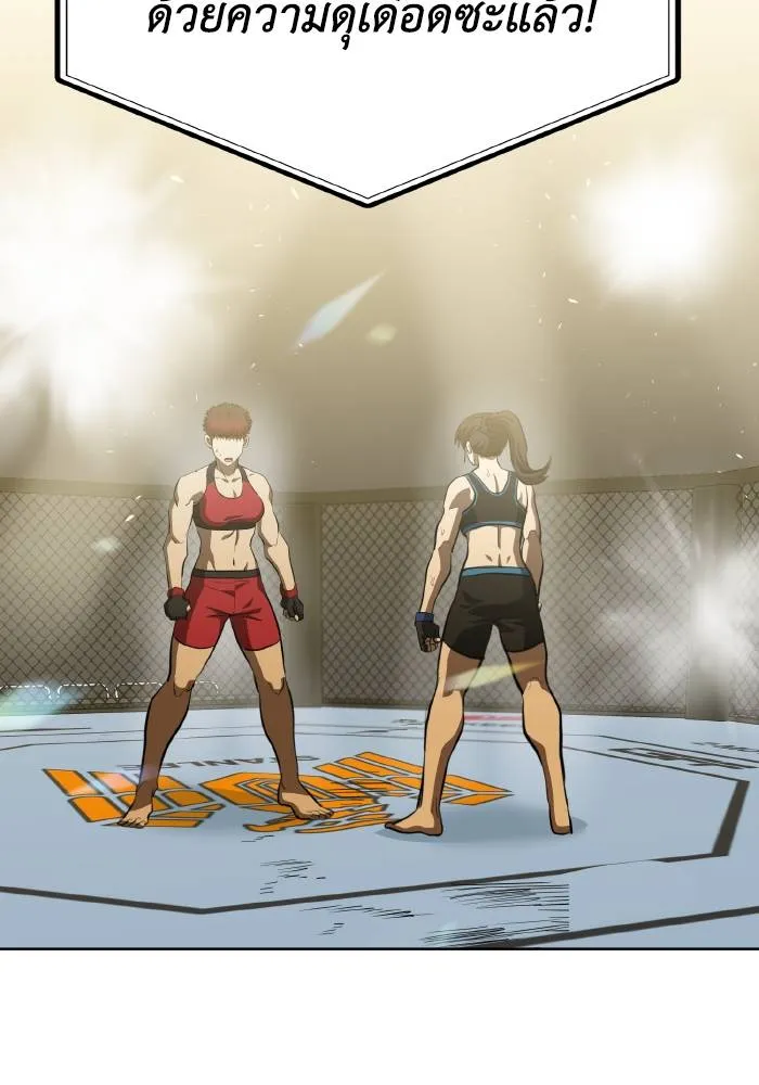 ราชาแห่งอ็อกทากอน ตอนที่ 73 รูปที่ 94