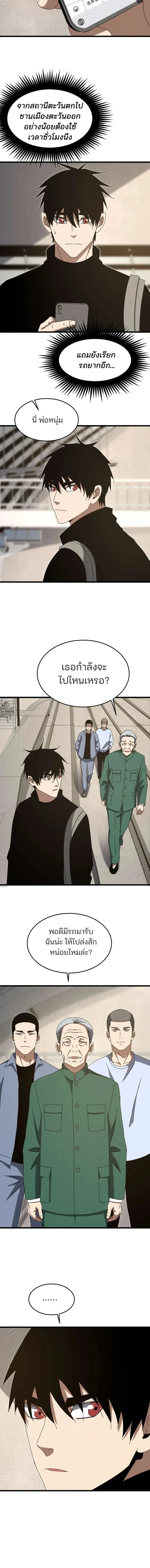 Rebirth of the Campus Special Forces Soldier เก_ดใหม_ของทหารหน_วยรบพ_เศษ ตอนที่ ตอนที่ 54 รูปที่ 4