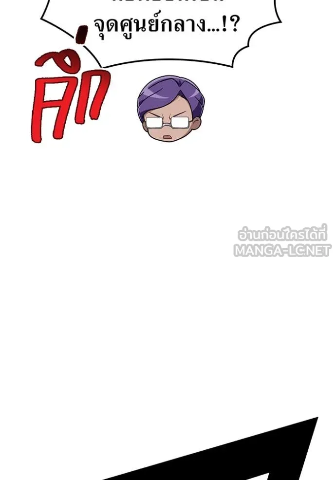 ฮันเตอร์สกิลโกง ตอนที่ 83 รูปที่ 16