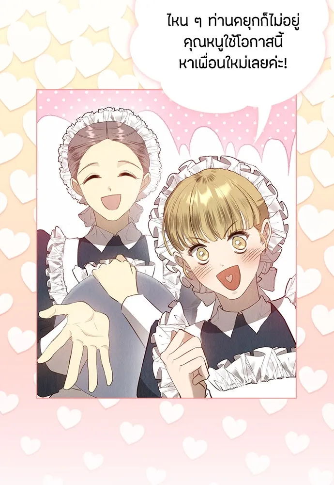 ลูกสาวตัวปลอมของท่านดยุก ตอนที่ 18 รูปที่ 40