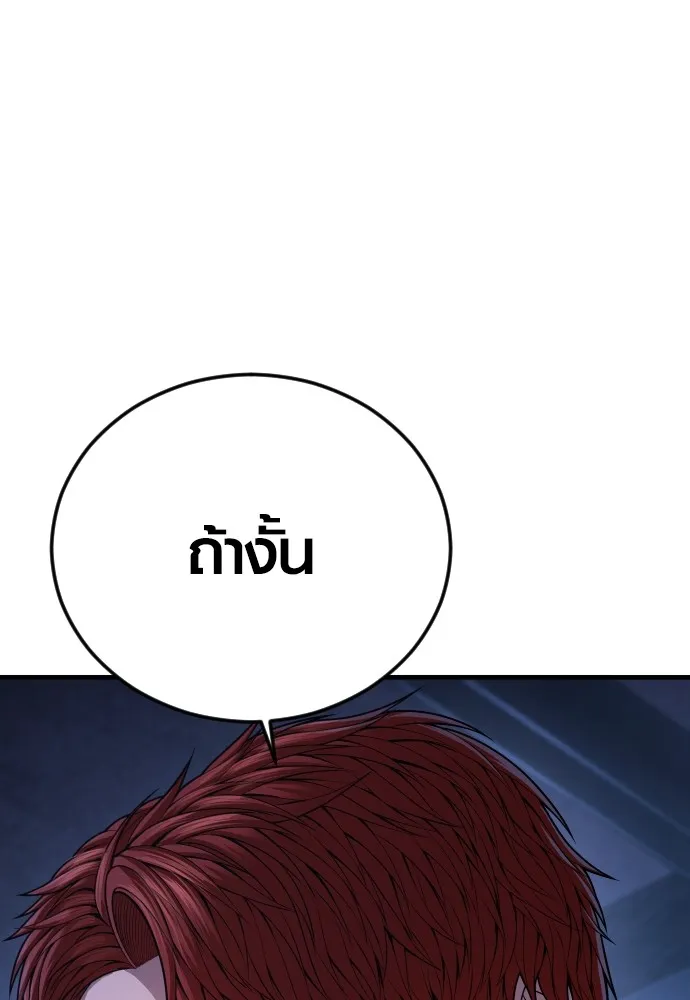 อาชญากรวัยเยาว์ ตอนที่ 75 เริ่มการไล่ล่า รูปที่ 241