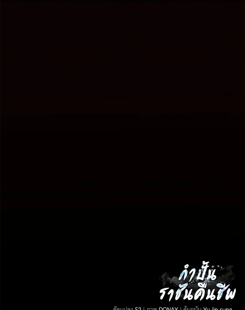 กำปั้นราชันคืนชีพ ตอนที่ 12 รูปที่ 149