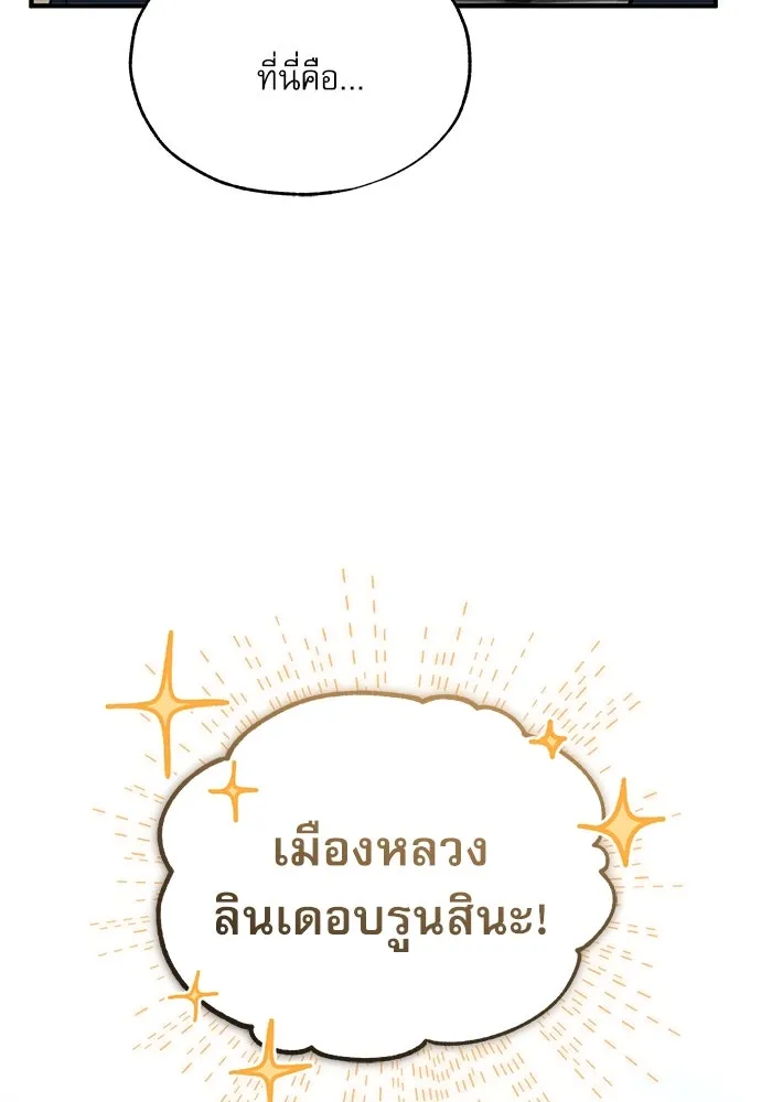 ศาสตราจารย์จำเป็นแห่งอะคาเดมี ตอนที่ 98 รูปที่ 71