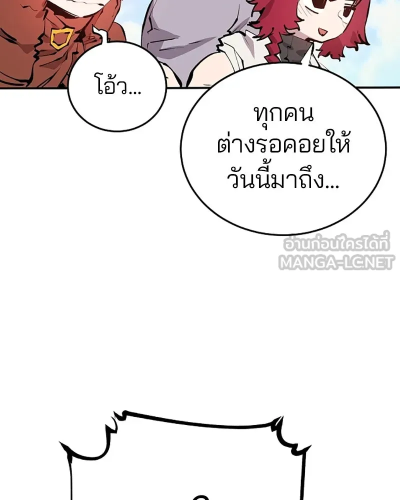 Player ตอนที่ 108 รูปที่ 66