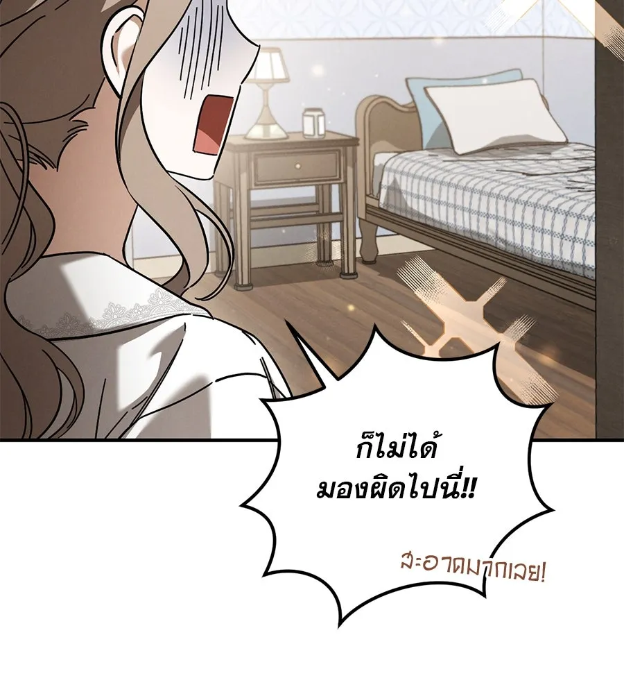 เรือนจำรัก ตอนที่ 40 รูปที่ 103
