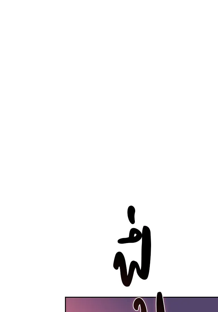 ลูกชายคนเล็กของดยุกคือมือสังหาร ตอนที่ 53 รูปที่ 104