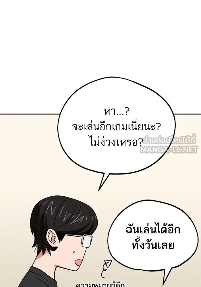 โชคชะตานำพารัก ตอนที่ 64 ก็แบบนั้นแหละ() รูปที่ 105