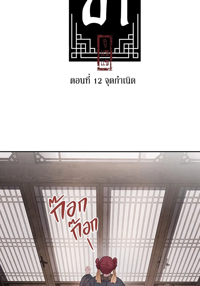 อาซา ตอนที่ 12 จุดกำเนิด รูปที่ 2