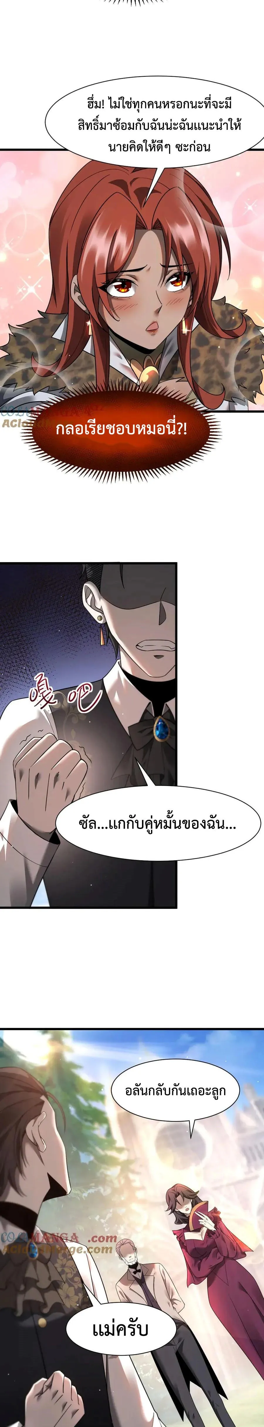 Shadow_s Resurgence การกล_บมาของเงาท_แข_งแกร_งท_ส_ด ตอนที่ ตอนที่ 17 รูปที่ 7