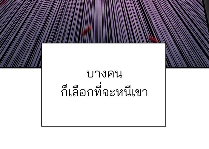 เลวฟาดเลว ตอนที่ 185 รูปที่ 139