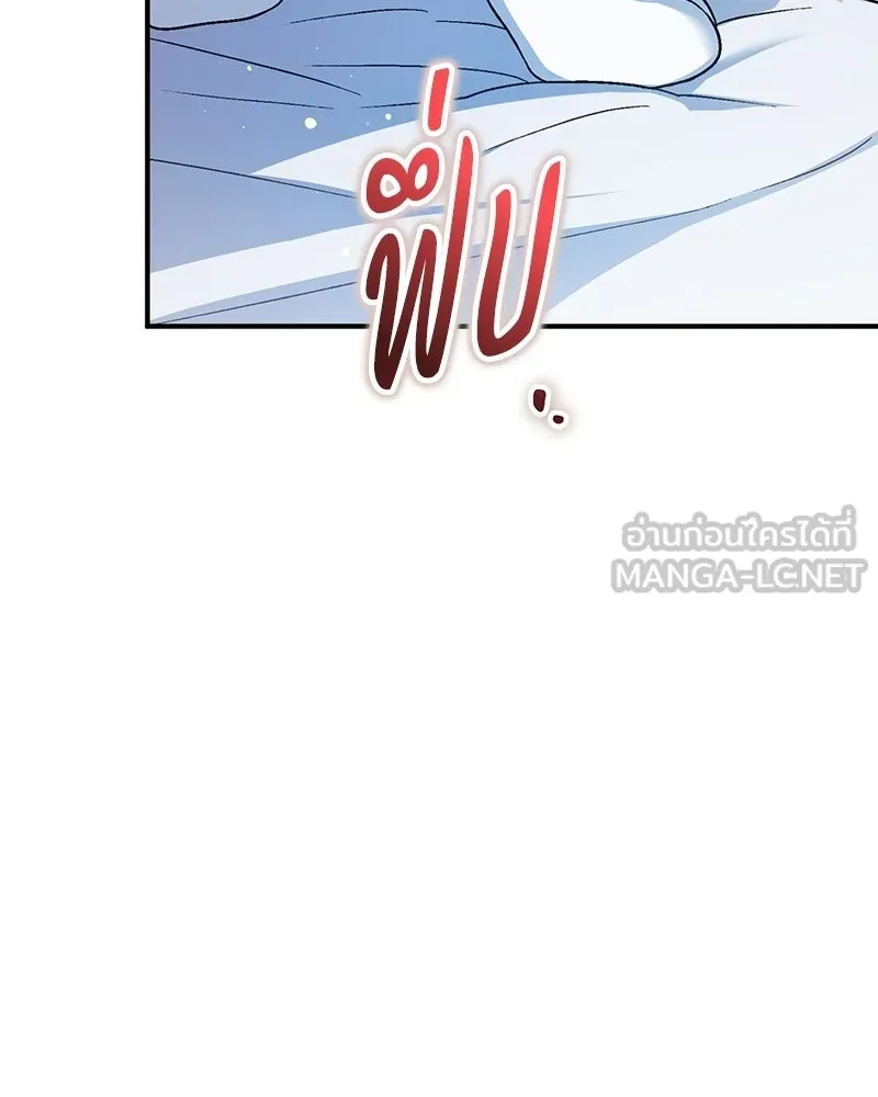 จุ๊บรัก คุณหมาป่า ตอนที่ 20 รูปที่ 72