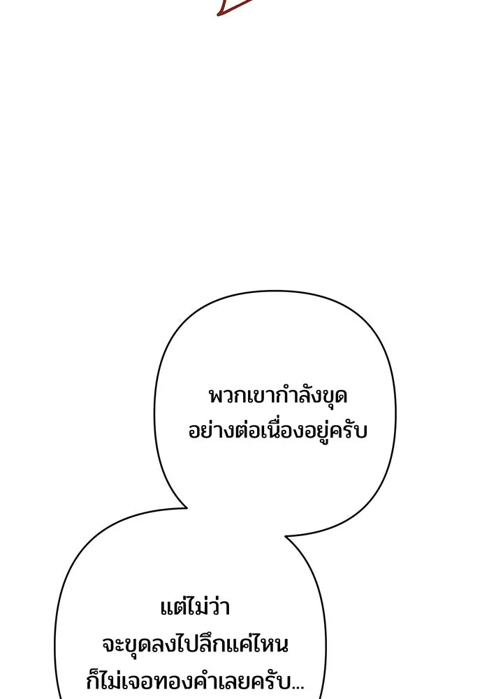 หนูน้อยทรราช ตอนที่ 63 รูปที่ 31