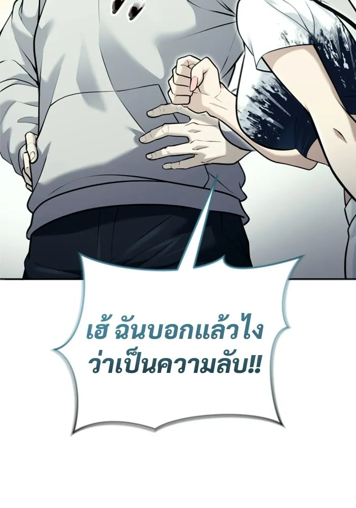 อูเร็ค มาซิโน่ ตอนที่ 50 แพ็ครยอน รูปที่ 127