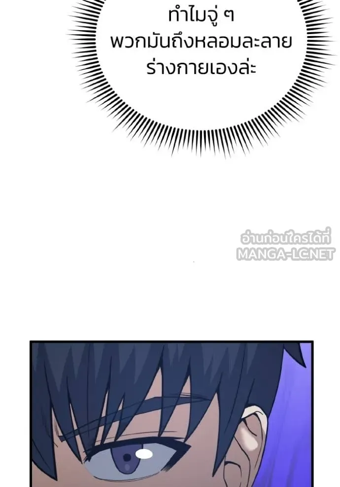 อัจฉริยะนอกคอก ตอนที่ 140 รูปที่ 128