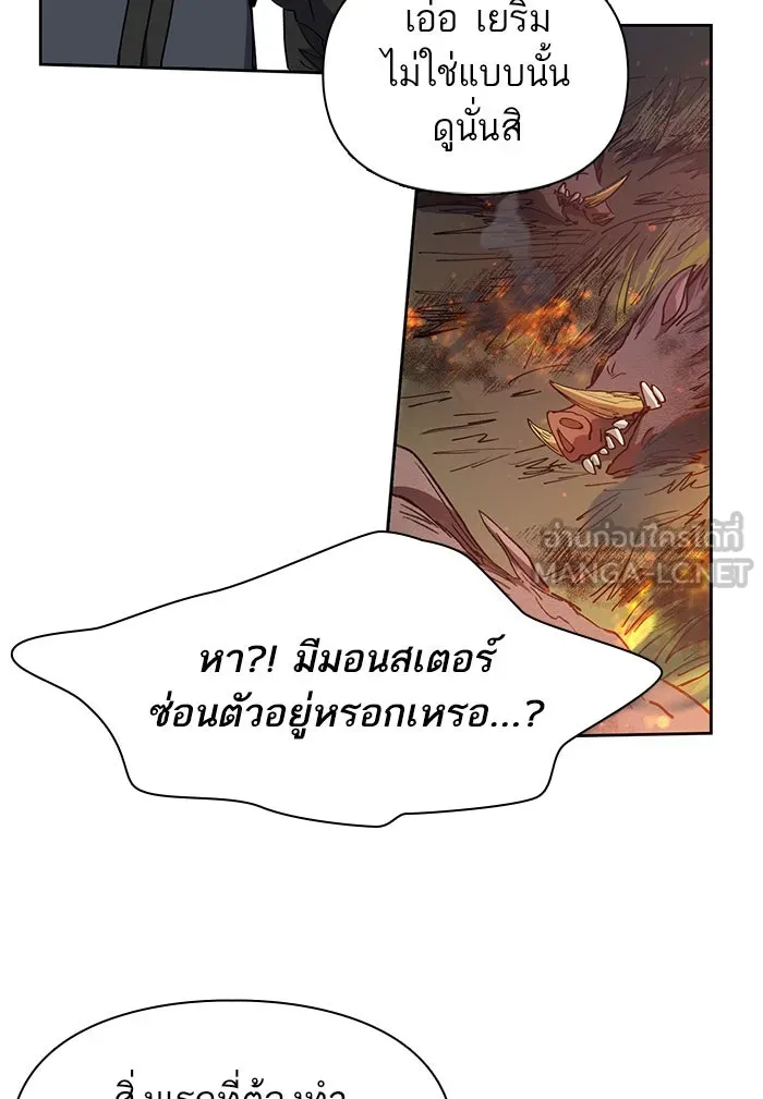 My S-Class Hunters ตอนที่ 23 ฝึกปฏิบัติบุกดันเจี้ยน รูปที่ 45