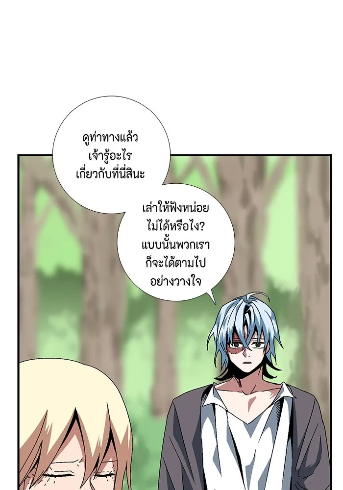 หนึ่งก้าวสู่เจ้ามาร ตอนที่ 9 เคว้งคว้าง (6) รูปที่ 58