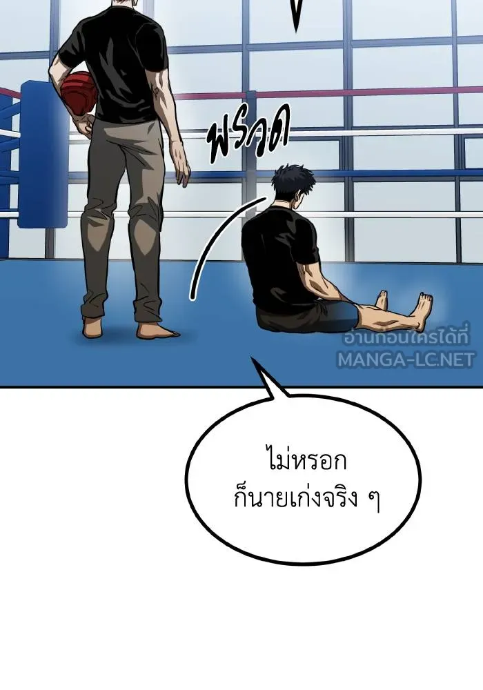 ราชาแห่งอ็อกทากอน ตอนที่ 56 รูปที่ 6