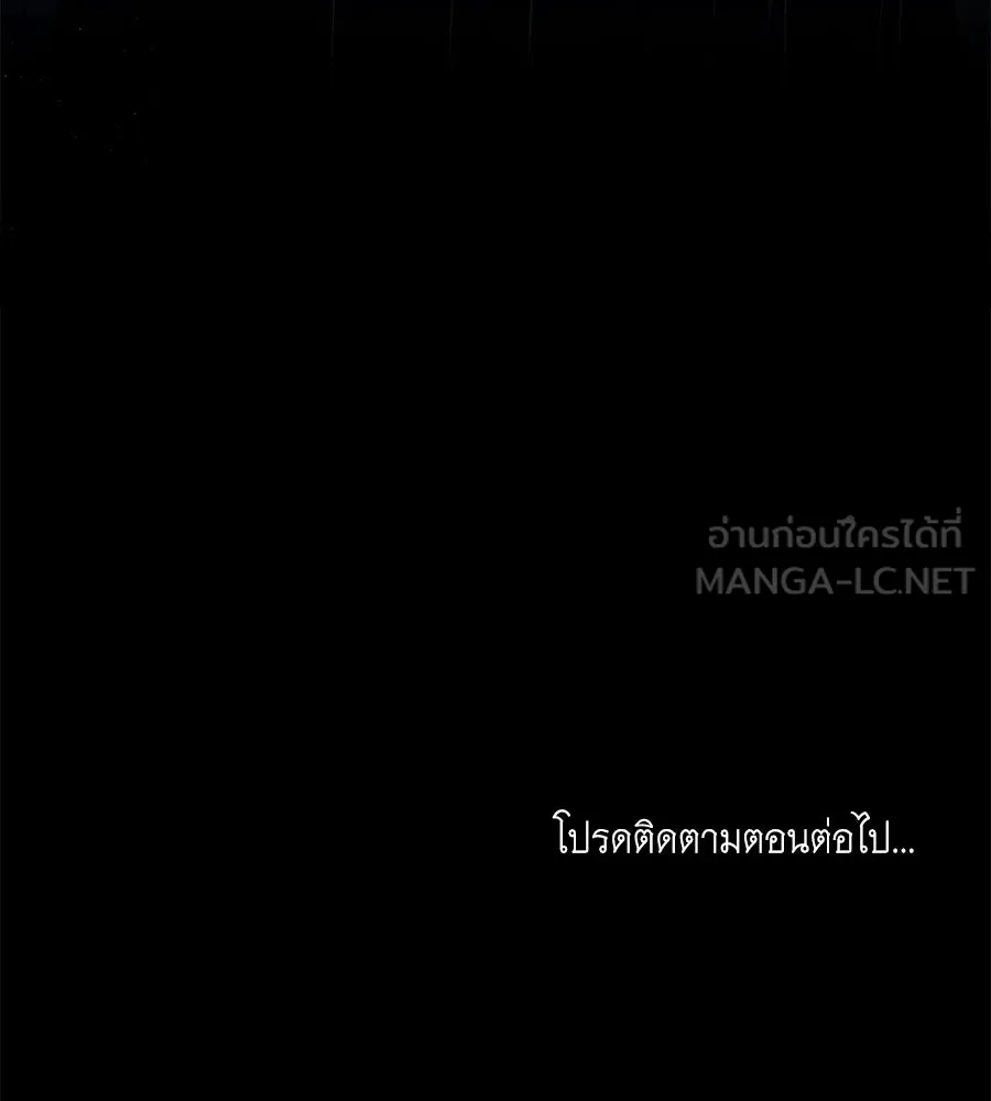 เล่ห์รักชนชั้นสูง ตอนที่ 79 รูปที่ 111