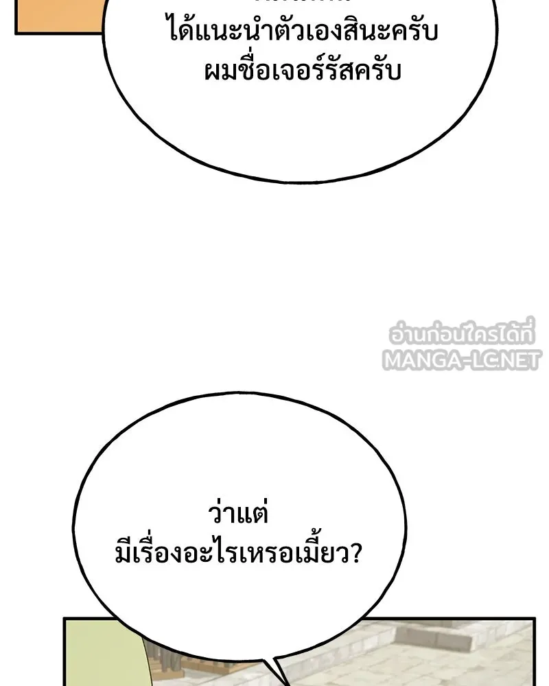 ปลูกผักพิชิตหอคอย ตอนที่ 26 รูปที่ 102