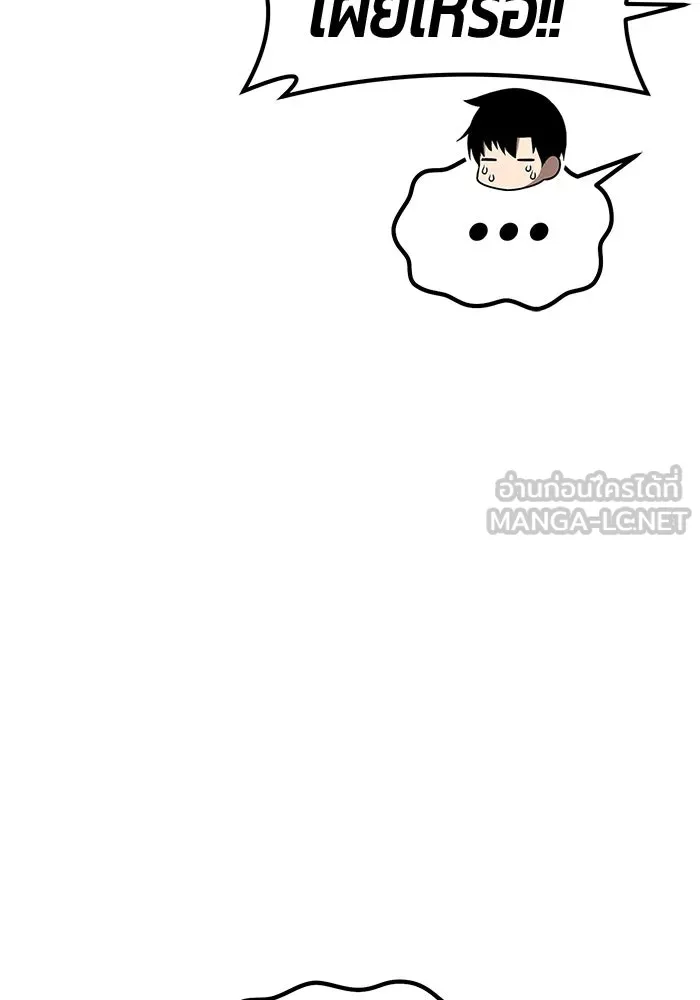 +99 ท่อนไม้พร้อมบวก ตอนที่ 73 รูปที่ 126