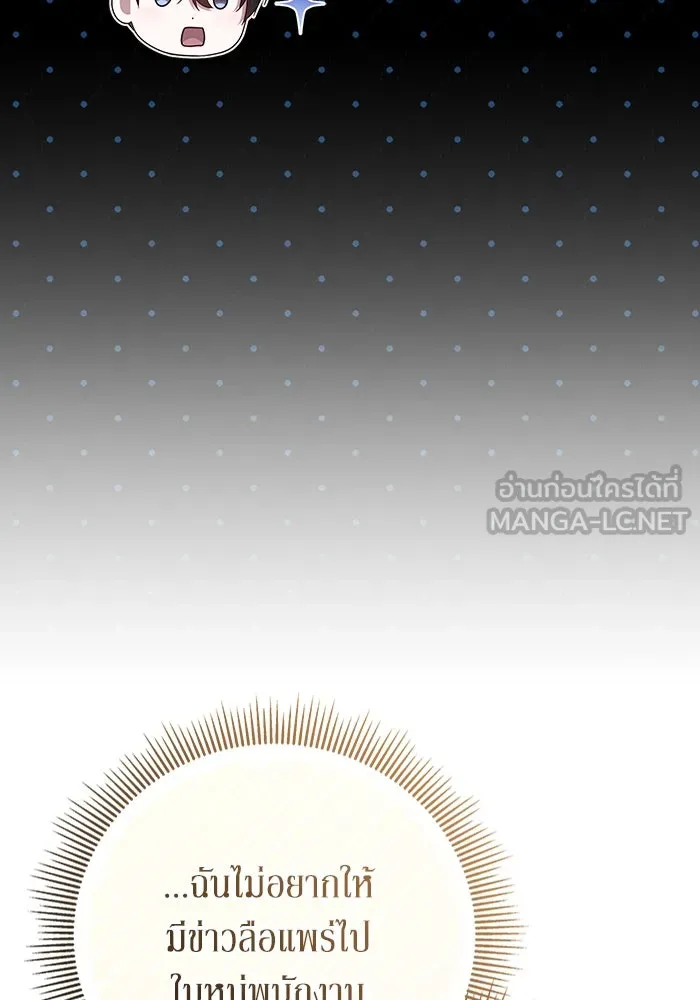 ละลายรักให้ล้นใจ ตอนที่ 63 รูปที่ 75