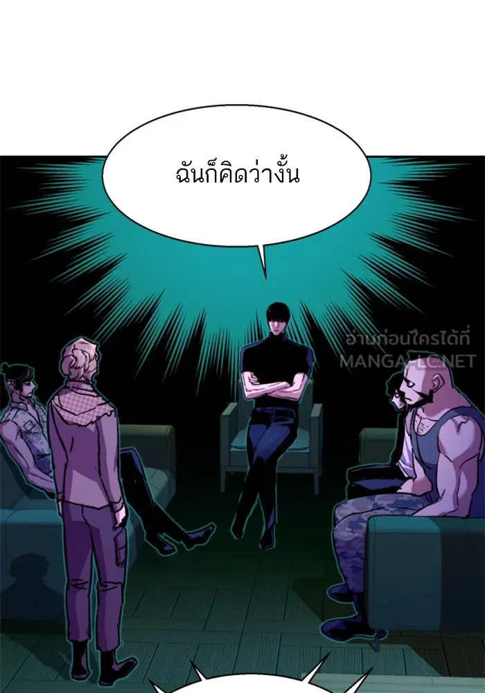 พี่ชายสายบอดี้การ์ด ตอนที่ 190 รูปที่ 126