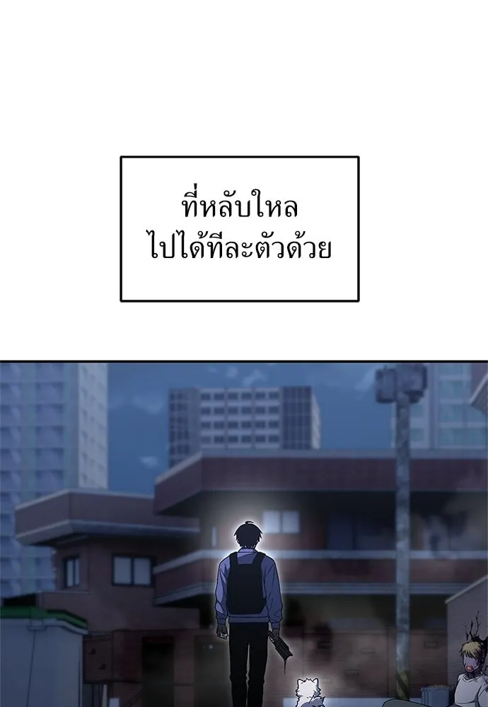ผู้เชี่ยวชาญวันสิ้นโลก ตอนที่ 29 รูปที่ 38