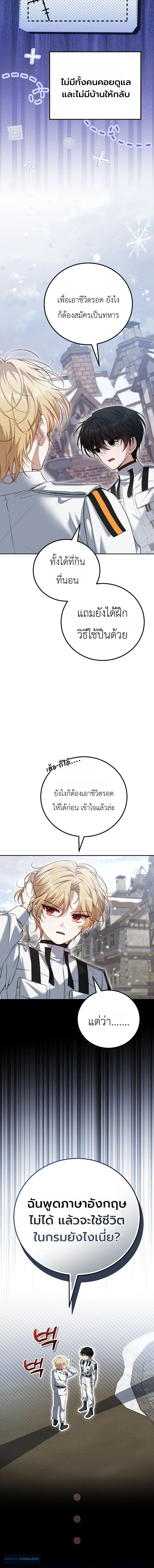The Apocalypse Needs a Pro เอาช_ว_ตรอดในว_นส_นโลกด_วยประสบการณ_ระด_บเทพ ตอนที่ ตอนที่ 3 รูปที่ 4
