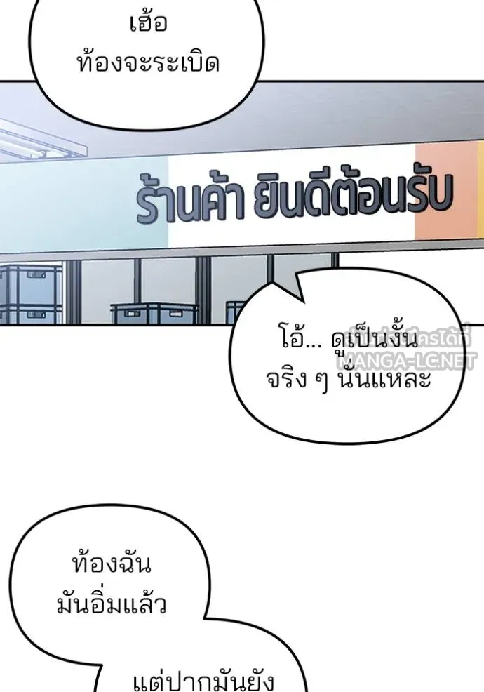 เลวฟาดเลว ตอนที่ 125 รูปที่ 154